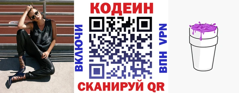 Купить  Городец  Кодеиновый сироп Lean напиток Lean (лин) 