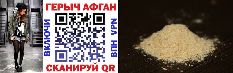 ГЕРОИН VHQ  Купить  Городец 