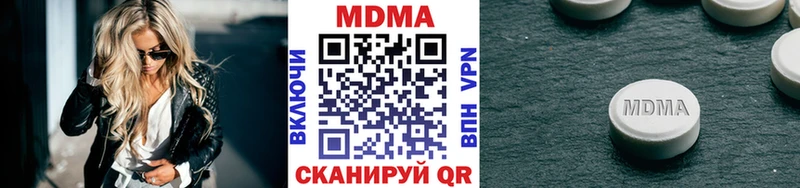 MDMA Molly  Купить закладки  Городец 