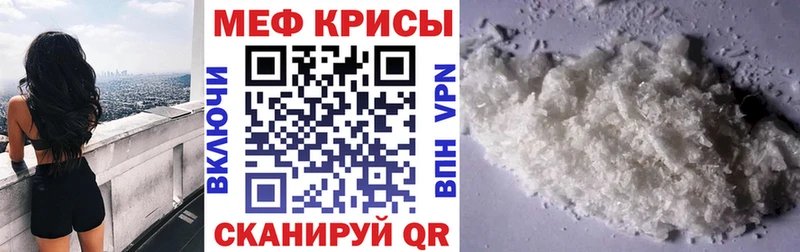 Купить закладки  Городец  Меф VHQ 