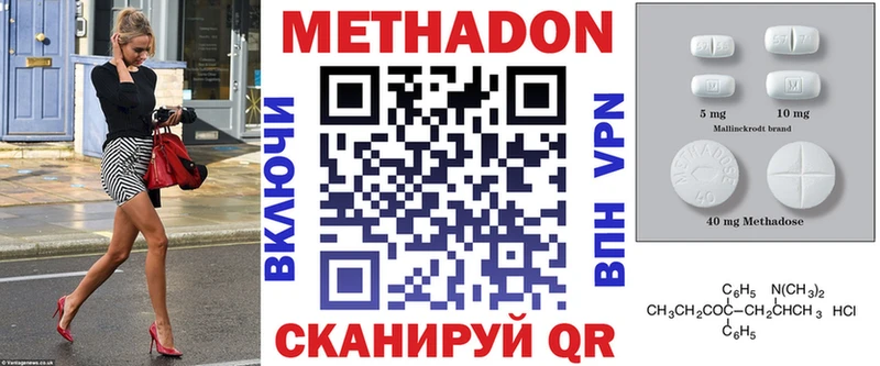 Метадон VHQ Купить закладки Городец