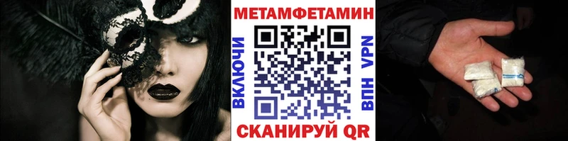 Купить  Городец  Метамфетамин винт 